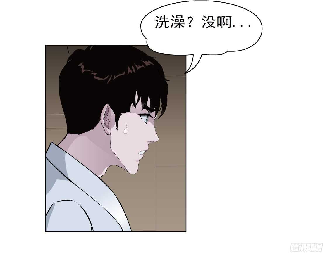 🍵拜金都市 57.信任危机（1） 第27页