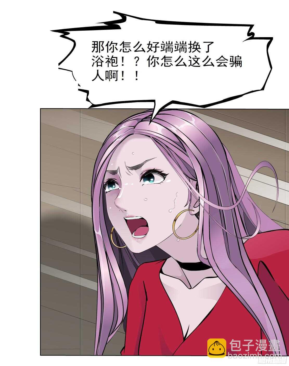 🍵拜金都市 57.信任危机（1） 第28页
