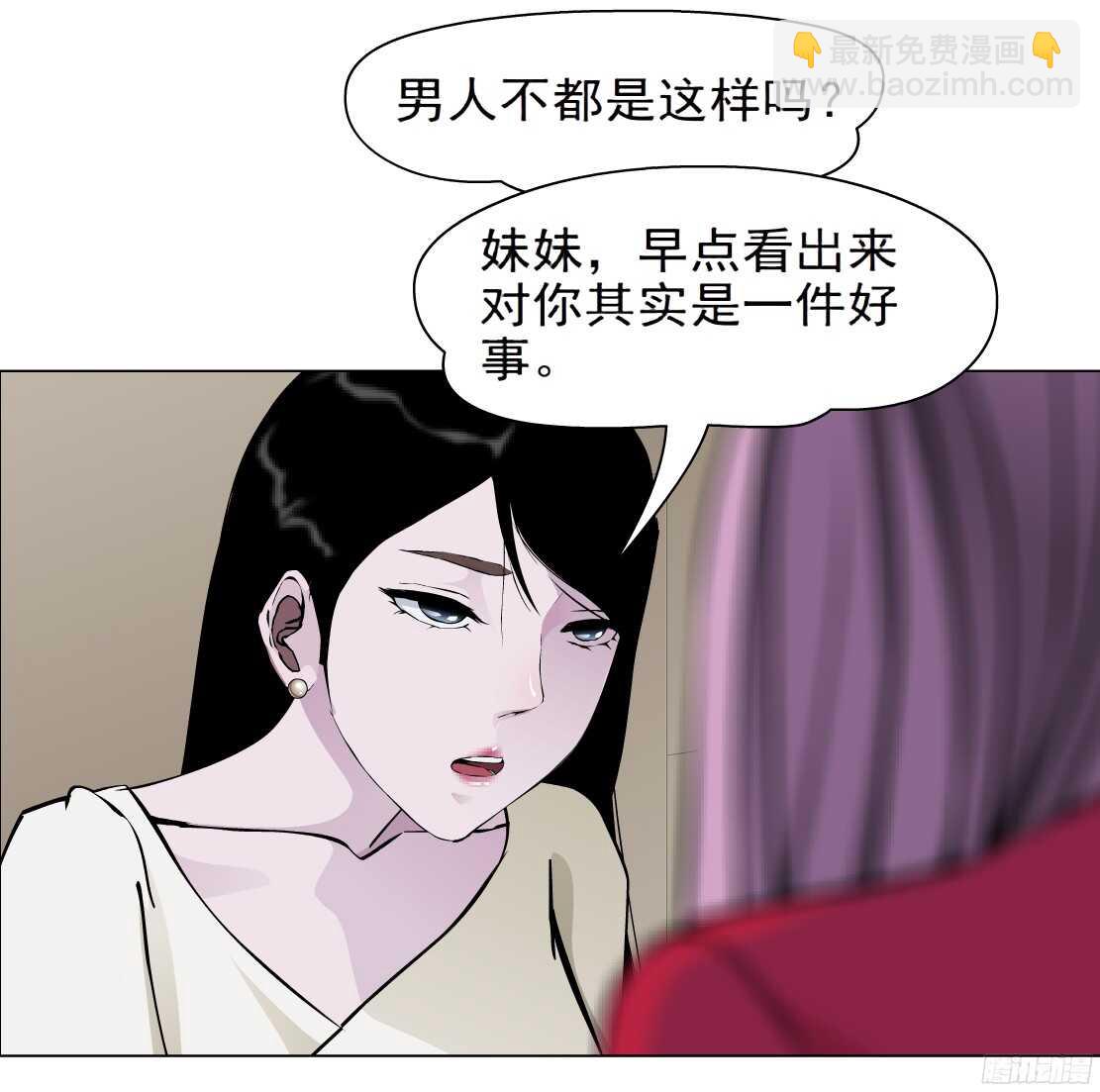🍵拜金都市 57.信任危机（1） 第35页