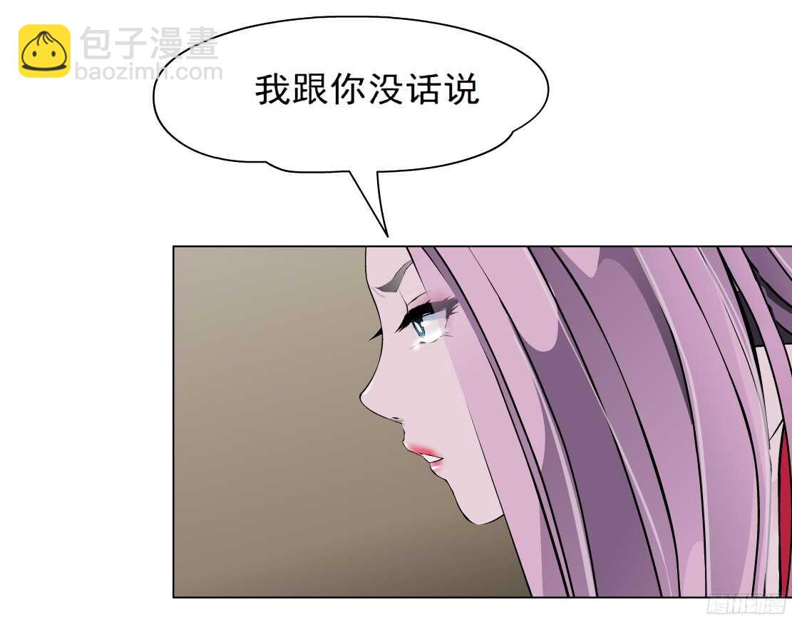 🍵拜金都市 57.信任危机（1） 第36页