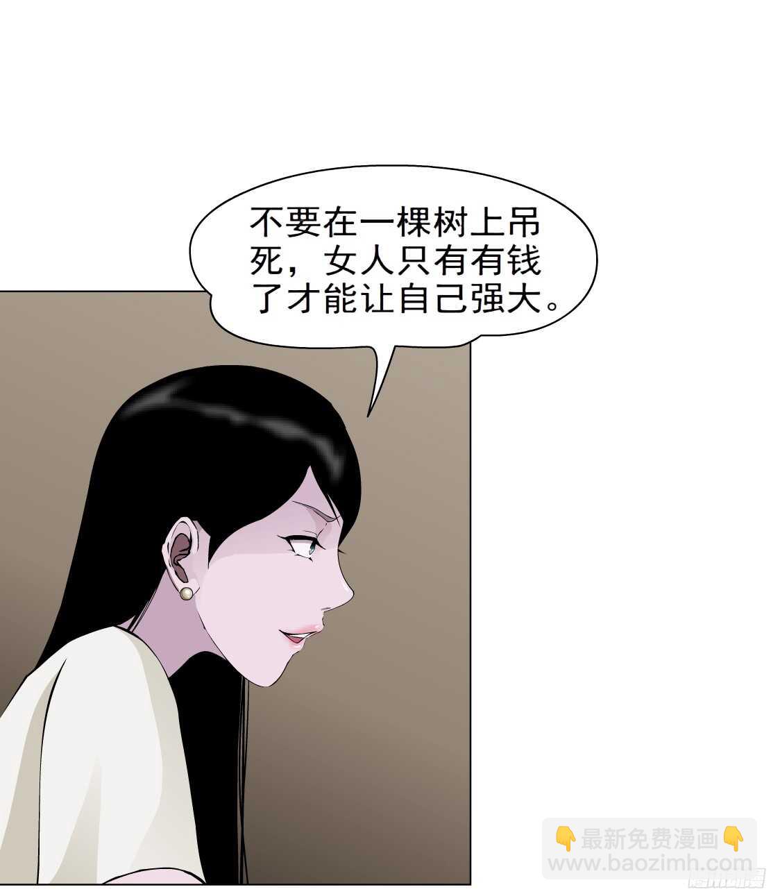 🍵拜金都市 57.信任危机（1） 第37页