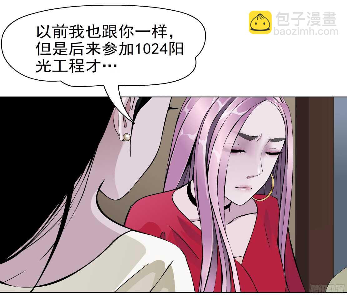 🍵拜金都市 57.信任危机（1） 第38页