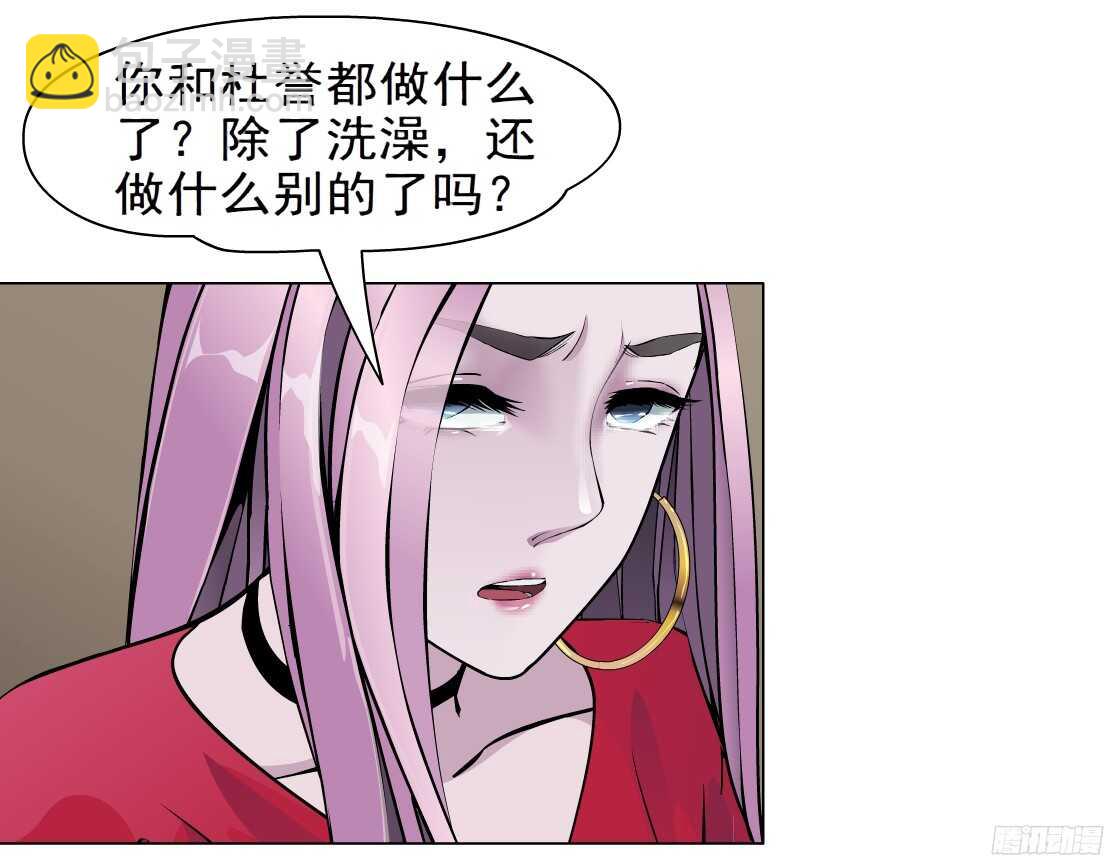 🍵拜金都市 57.信任危机（1） 第39页