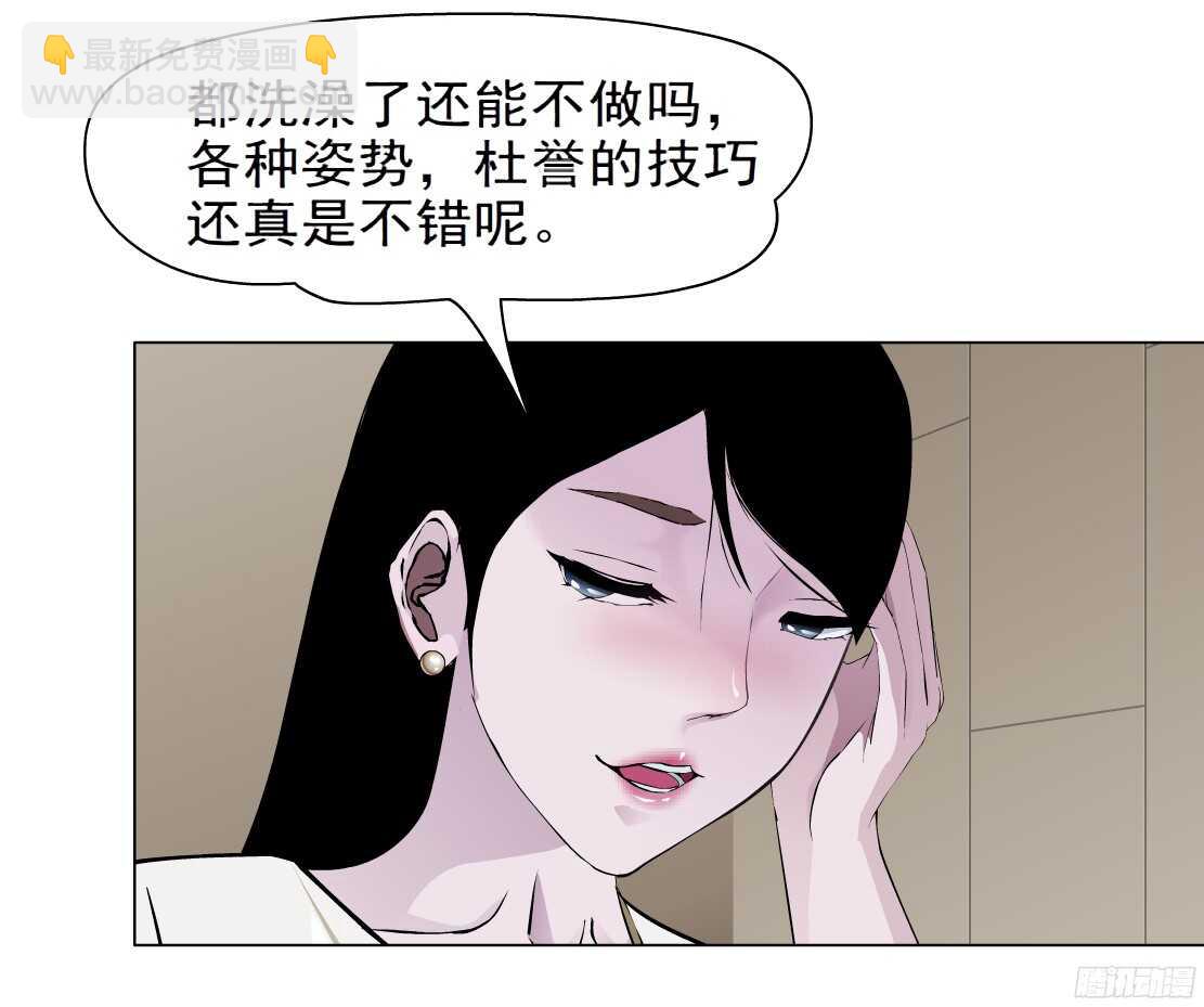 🍵拜金都市 57.信任危机（1） 第40页