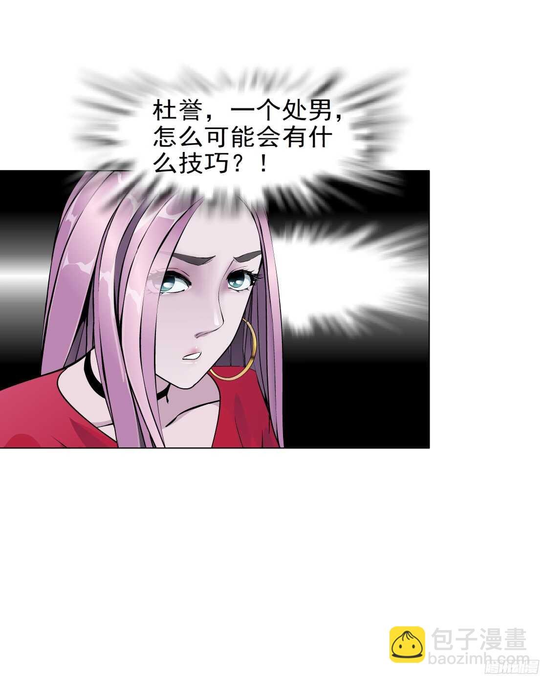 🍵拜金都市 57.信任危机（1） 第41页