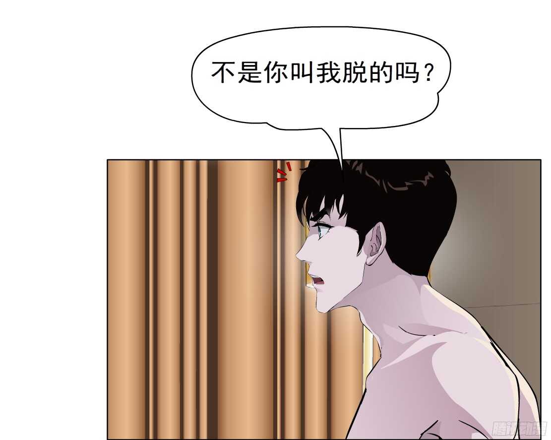 🍵拜金都市 57.信任危机（1） 第8页