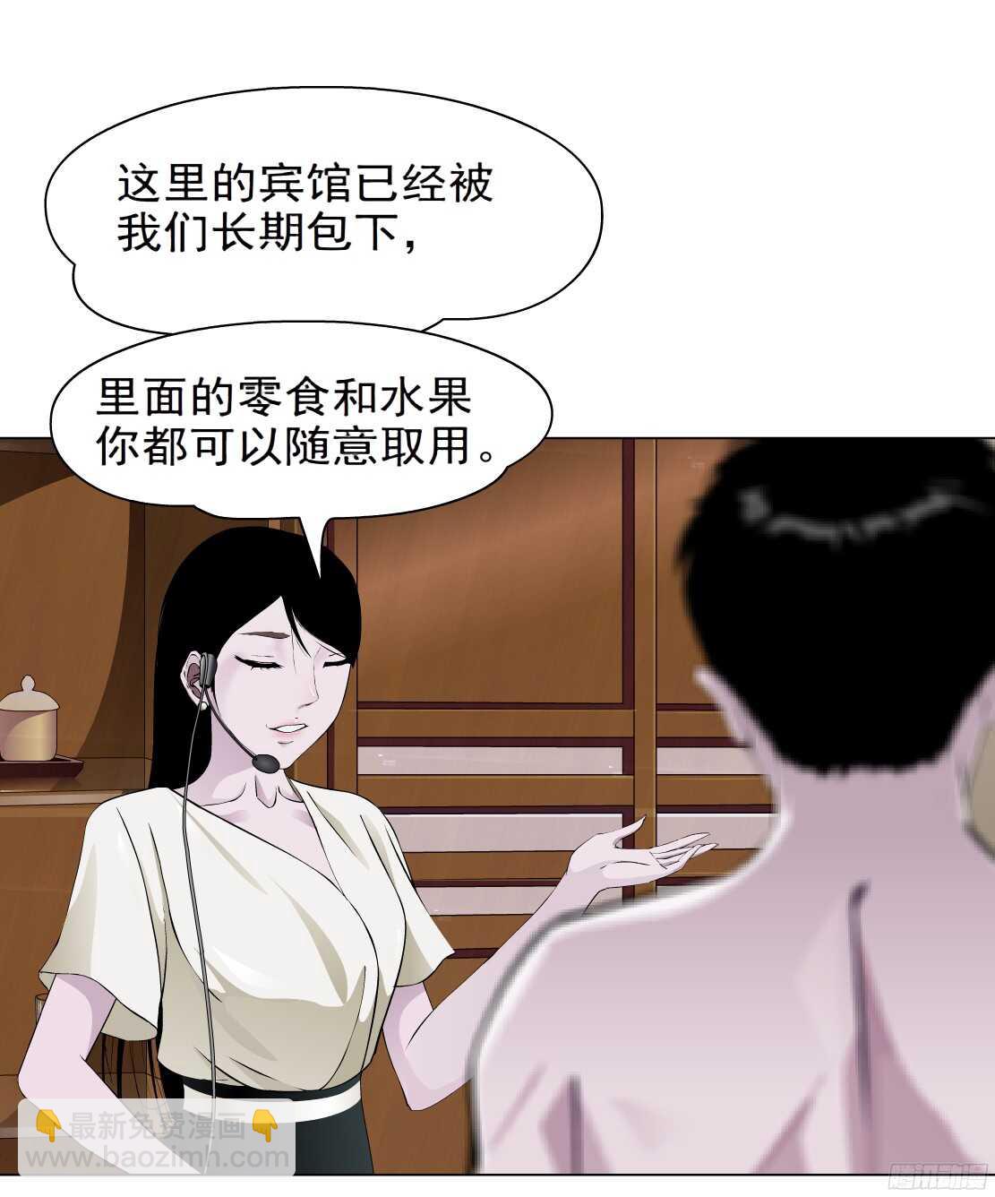 🍵拜金都市 57.信任危机（1） 第9页
