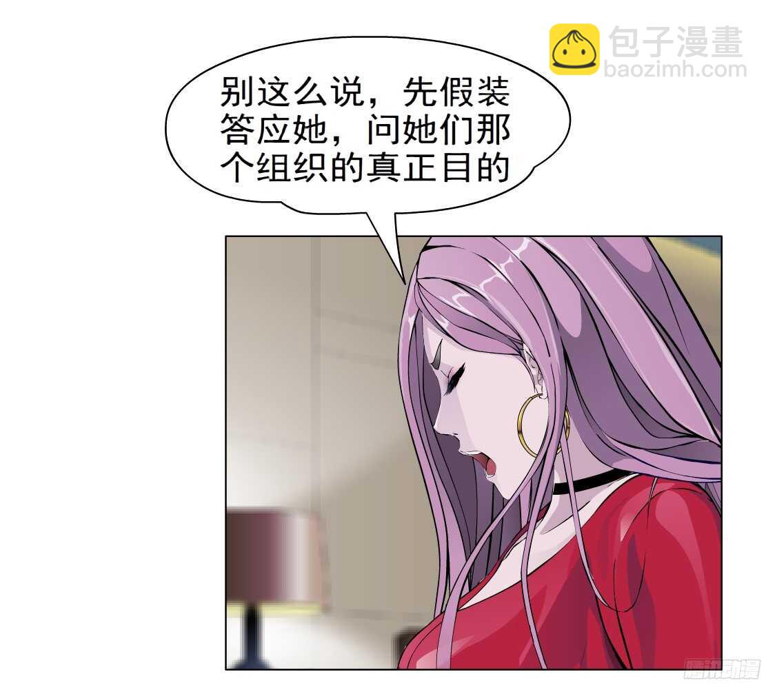 🍵拜金都市 59.我想给你生孩子（1） 第10页