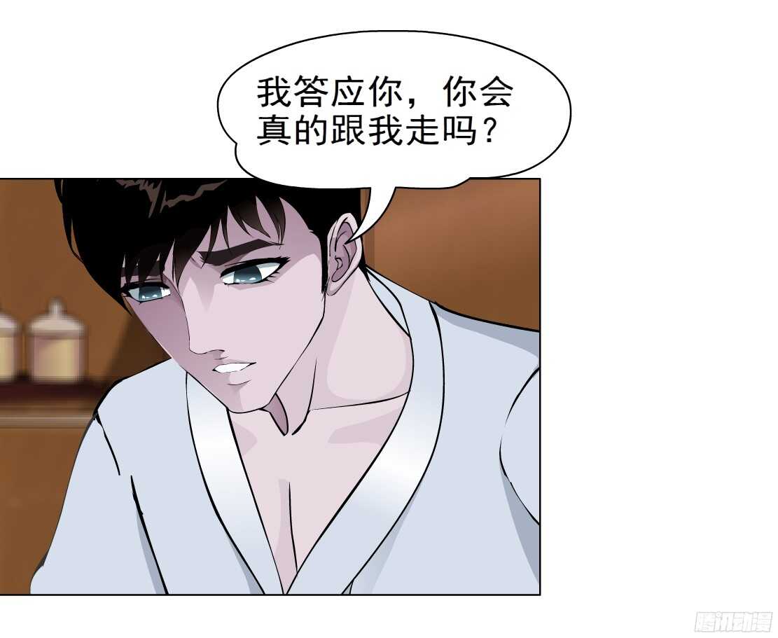 🍵拜金都市 59.我想给你生孩子（1） 第11页