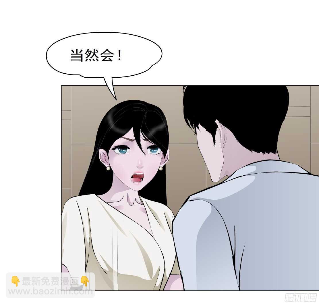 🍵拜金都市 59.我想给你生孩子（1） 第12页