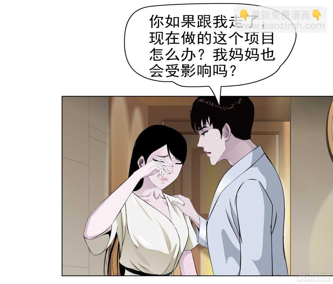 🍵拜金都市 59.我想给你生孩子（1） 第14页