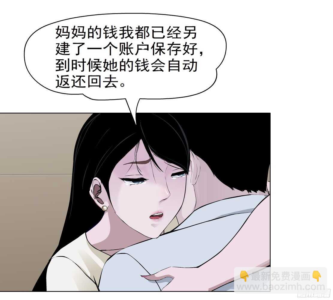 🍵拜金都市 59.我想给你生孩子（1） 第16页