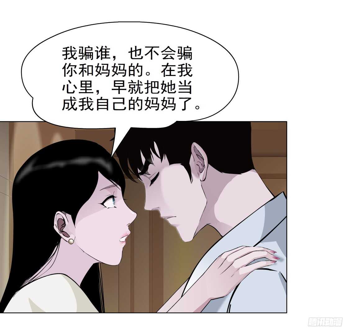 🍵拜金都市 59.我想给你生孩子（1） 第17页