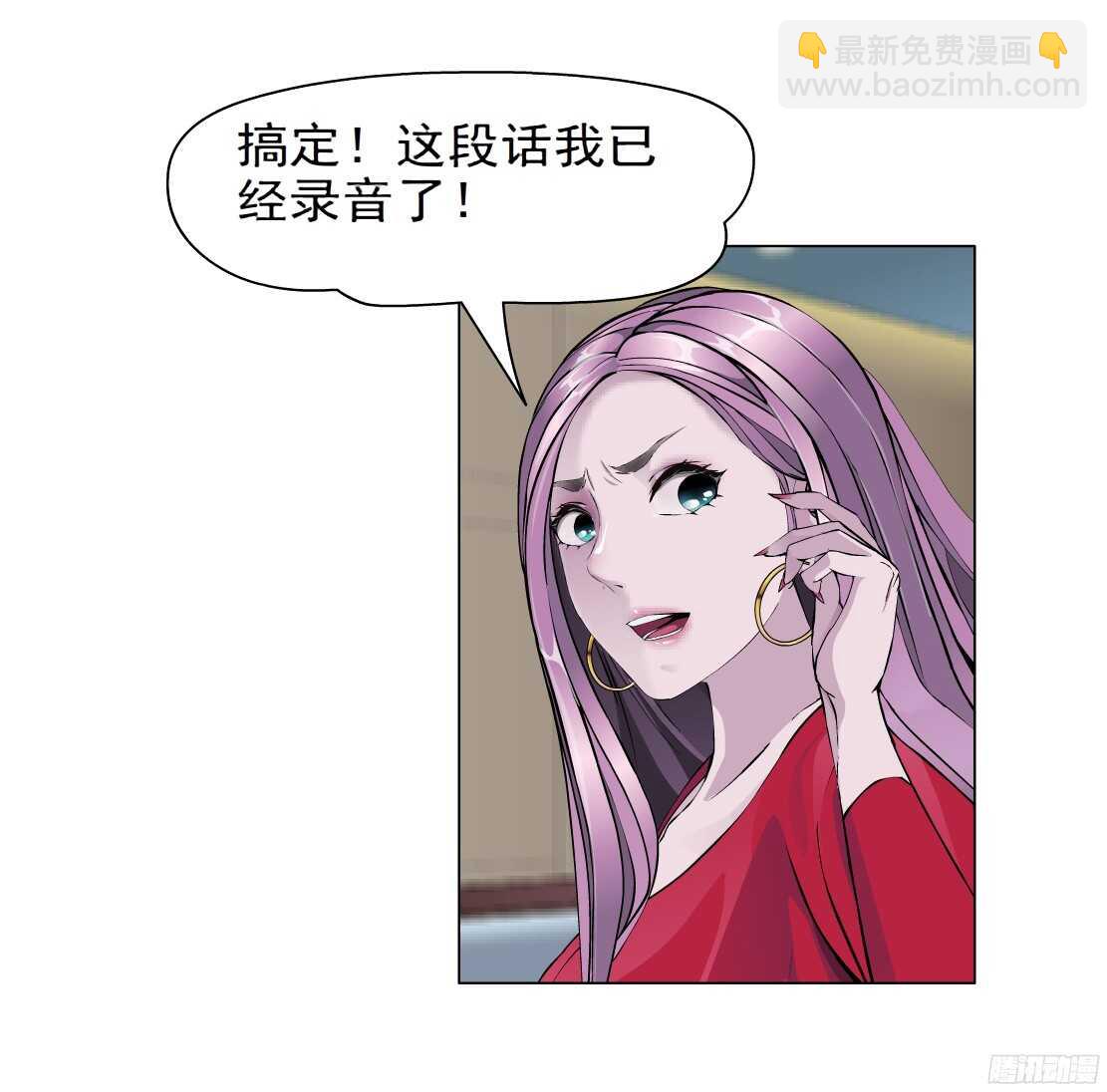 🍵拜金都市 59.我想给你生孩子（1） 第18页