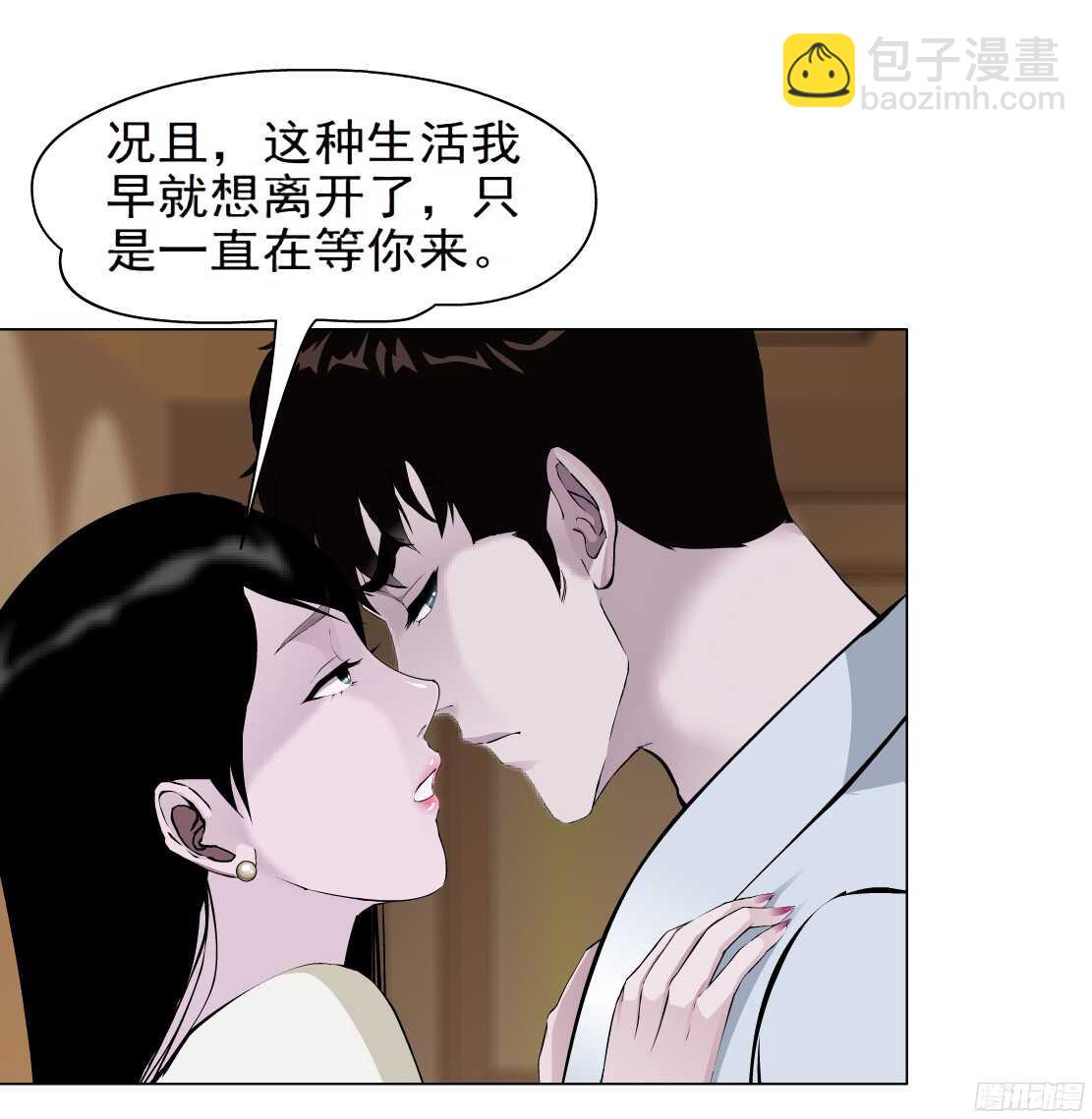 🍵拜金都市 59.我想给你生孩子（1） 第23页