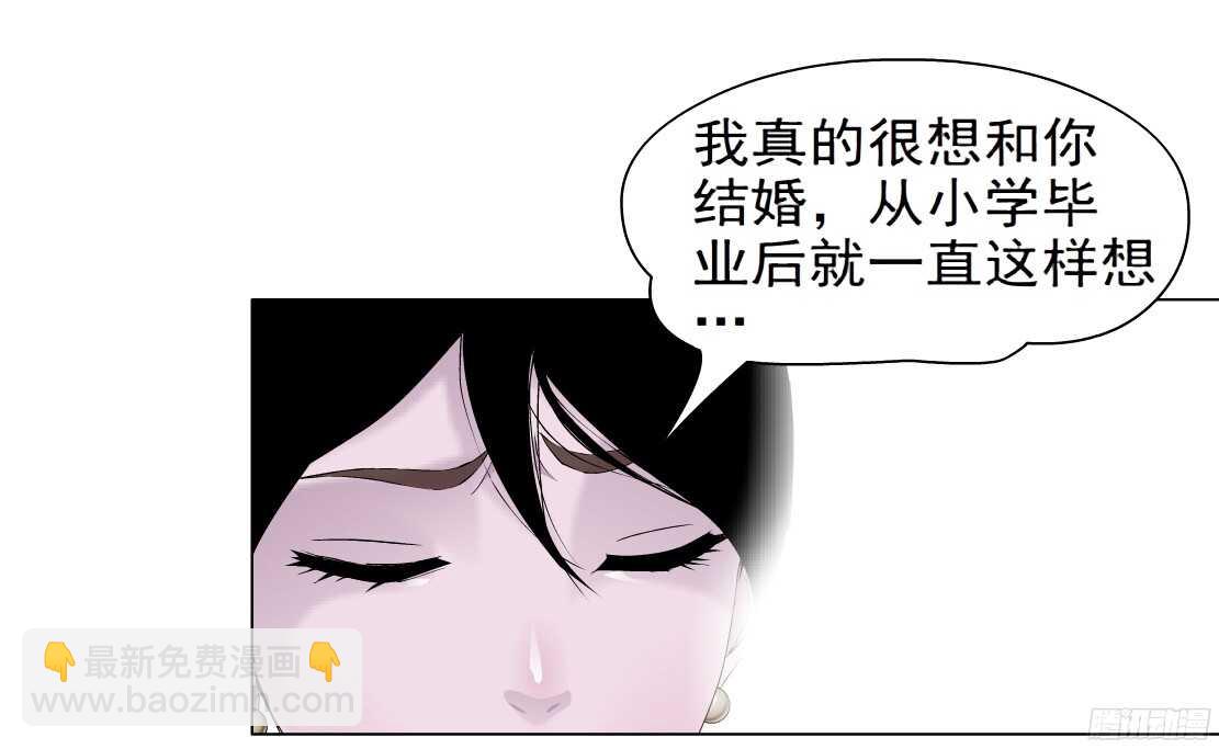 🍵拜金都市 59.我想给你生孩子（1） 第24页
