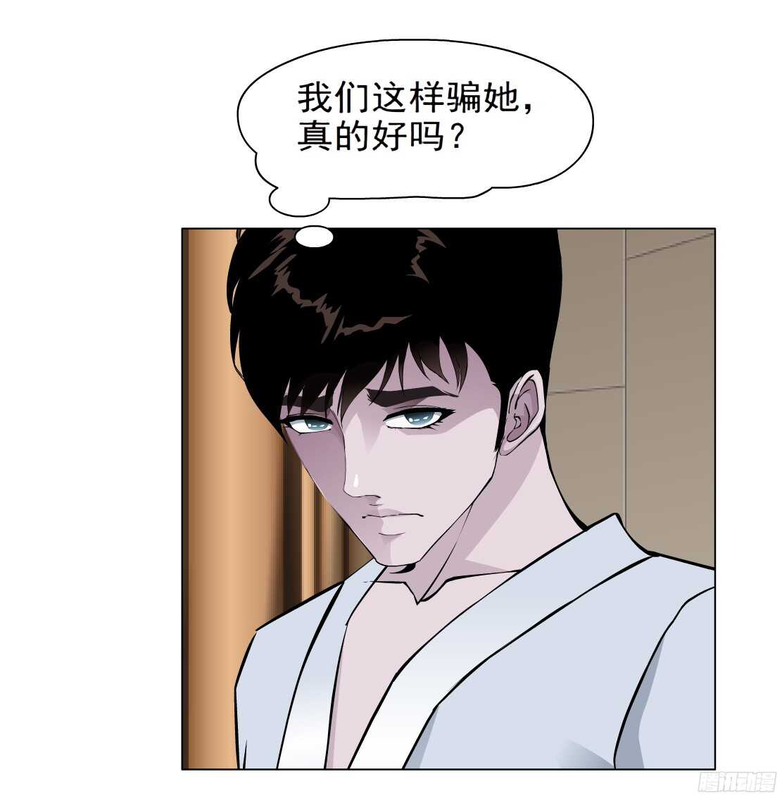 🍵拜金都市 59.我想给你生孩子（1） 第27页
