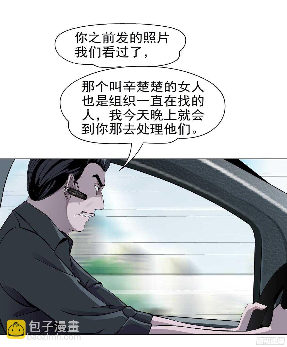 🍵拜金都市 59.我想给你生孩子（1） 第28页