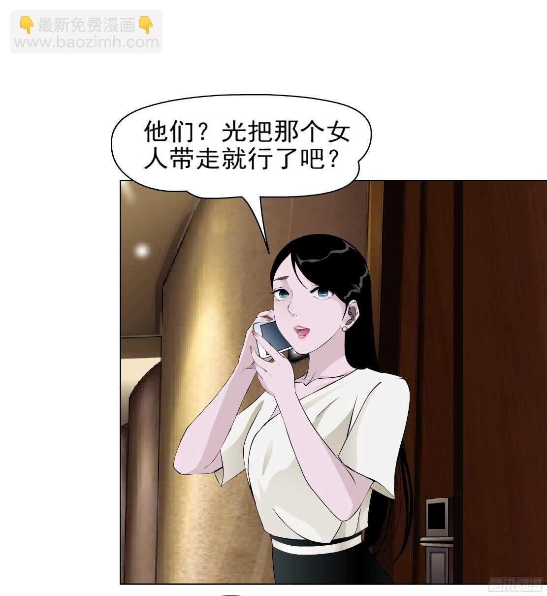 🍵拜金都市 59.我想给你生孩子（1） 第29页