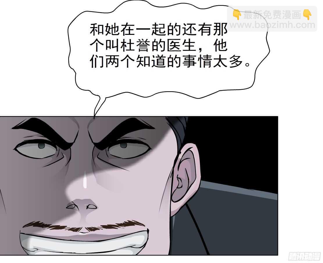 🍵拜金都市 59.我想给你生孩子（1） 第30页