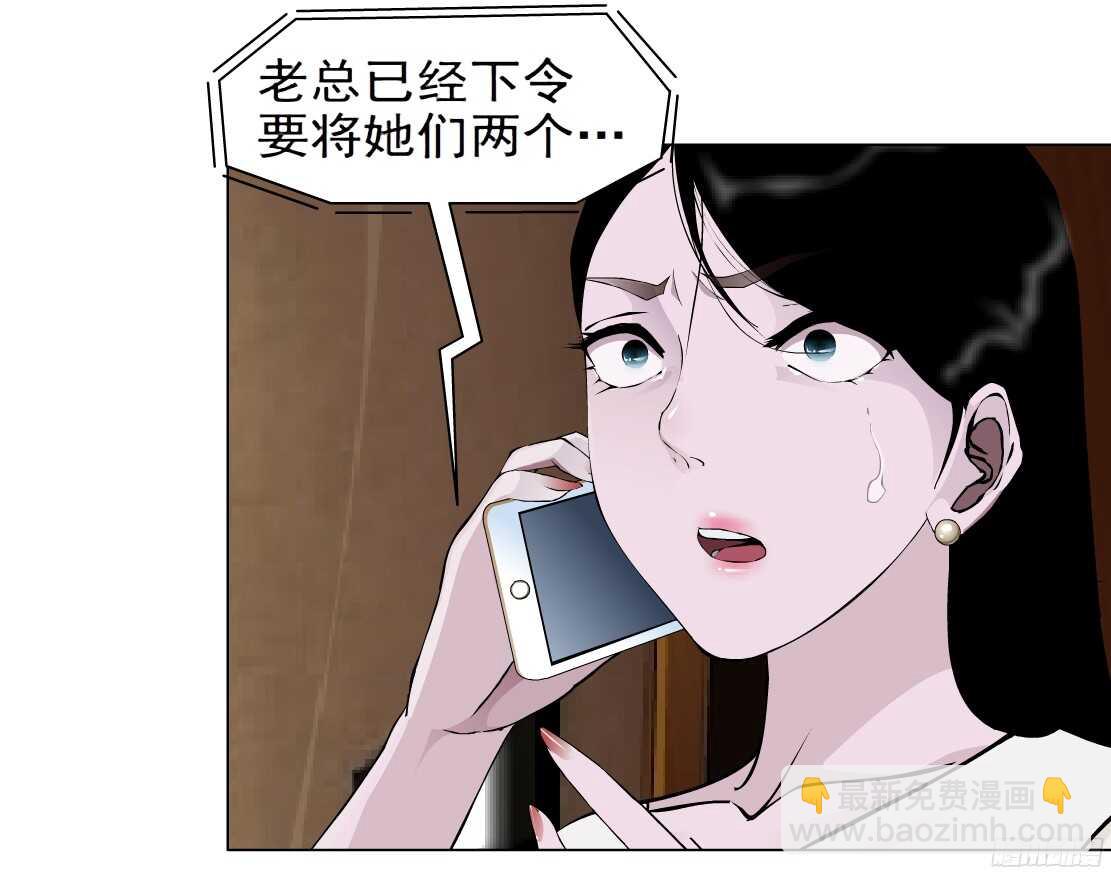 🍵拜金都市 59.我想给你生孩子（1） 第31页