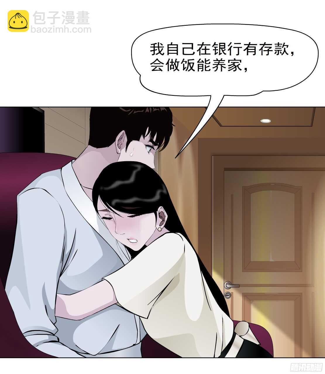 🍵拜金都市 59.我想给你生孩子（1） 第4页