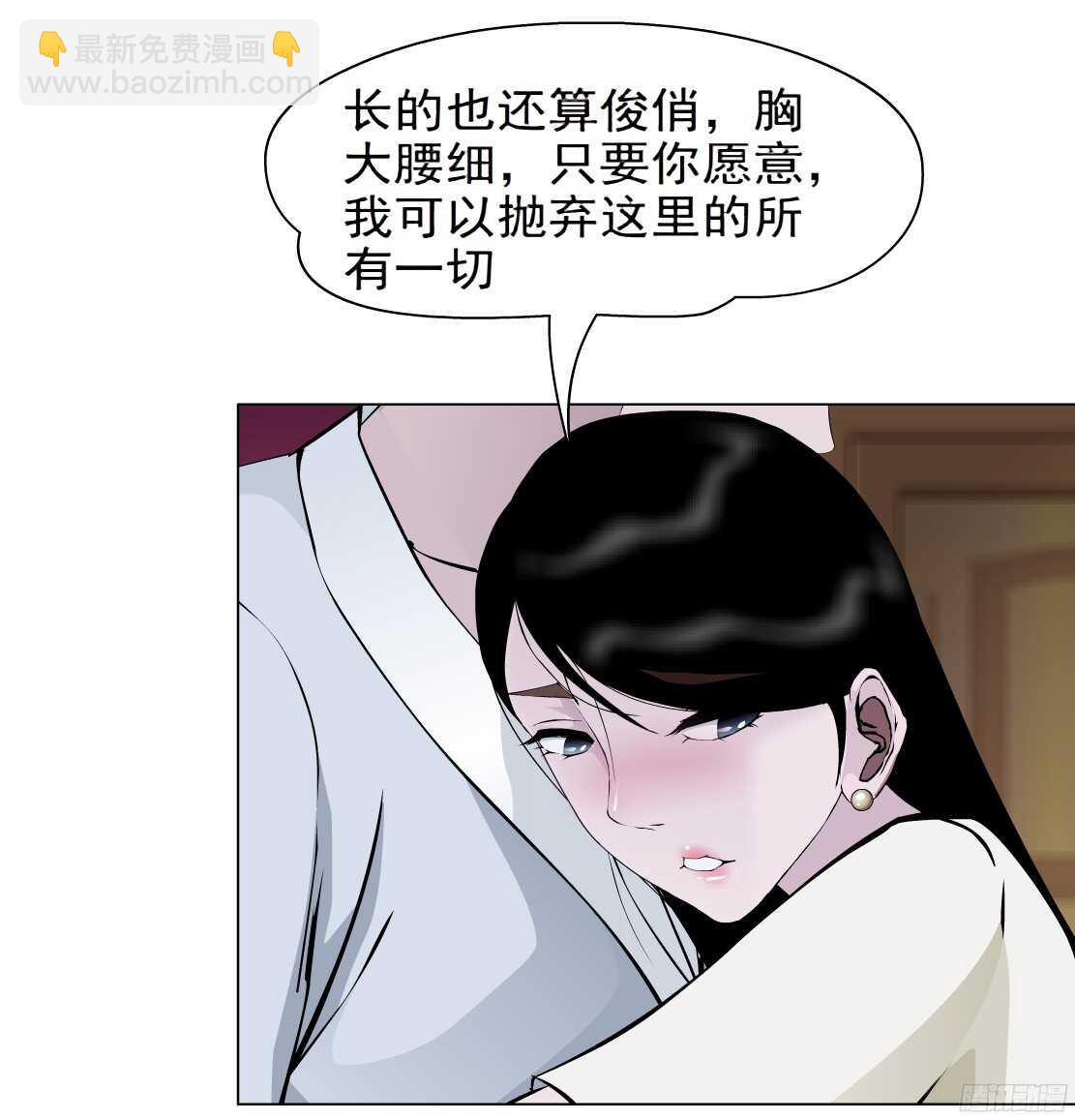 🍵拜金都市 59.我想给你生孩子（1） 第5页