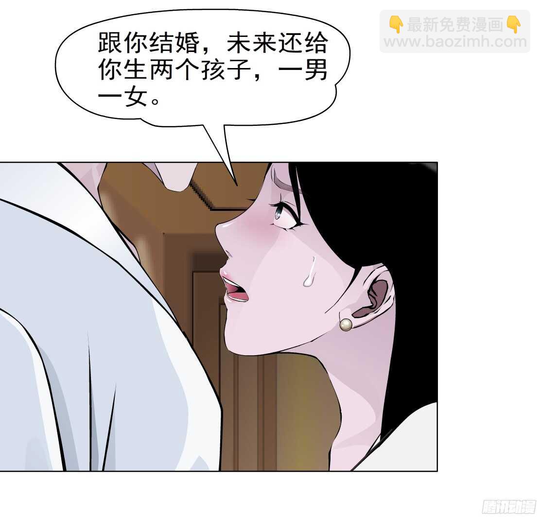 🍵拜金都市 59.我想给你生孩子（1） 第6页