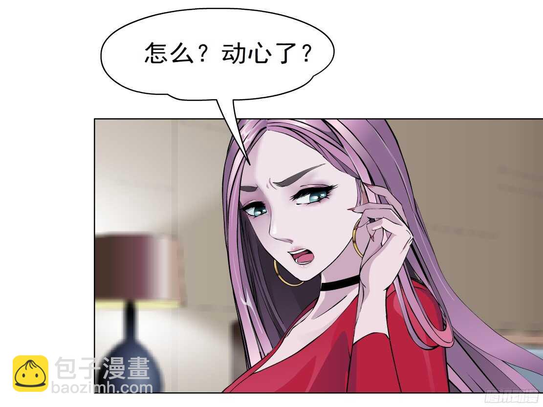 🍵拜金都市 59.我想给你生孩子（1） 第8页