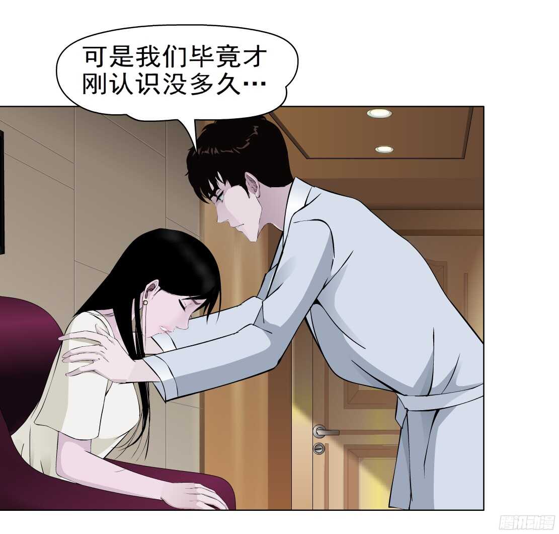 🍵拜金都市 59.我想给你生孩子（1） 第9页