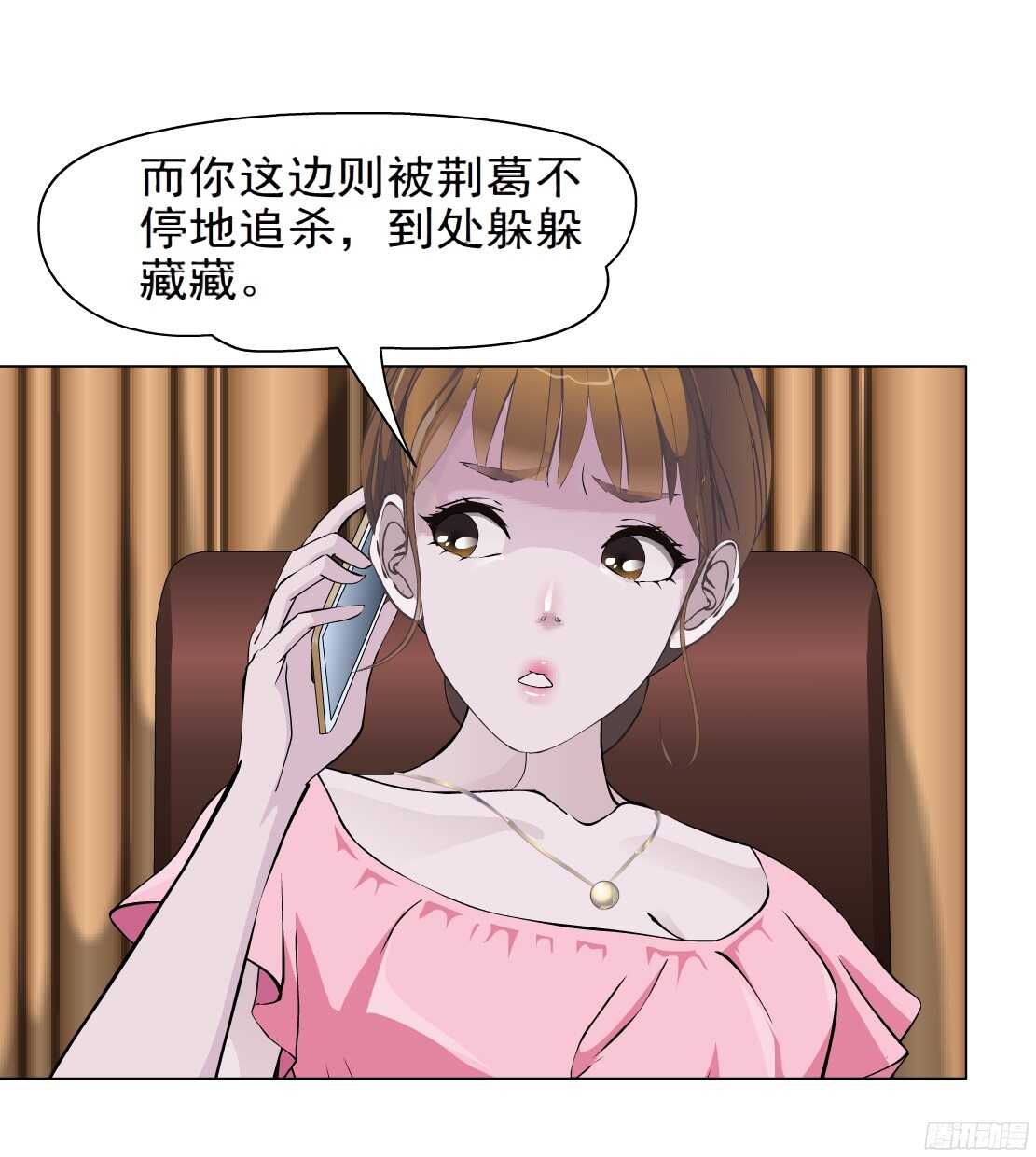 🍵拜金都市 61.渣男的阴谋（1） 第11页