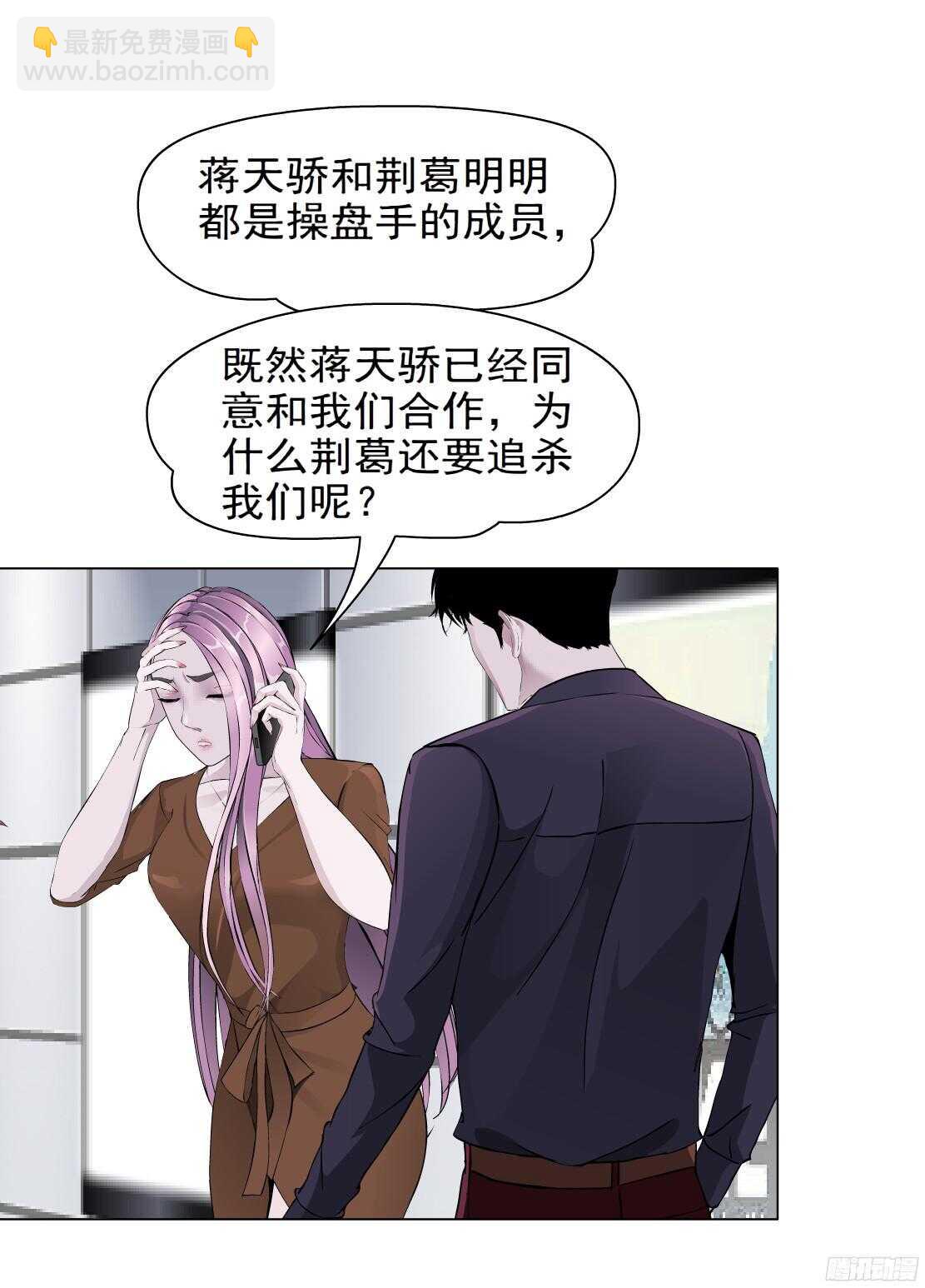 🍵拜金都市 61.渣男的阴谋（1） 第13页