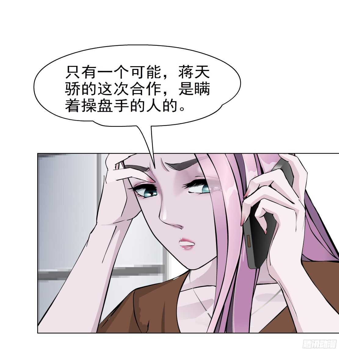 🍵拜金都市 61.渣男的阴谋（1） 第14页