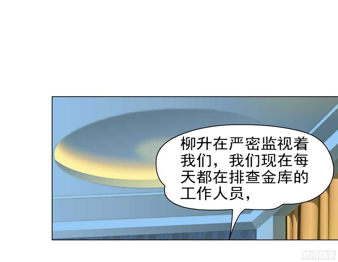 🍵拜金都市 61.渣男的阴谋（1） 第16页