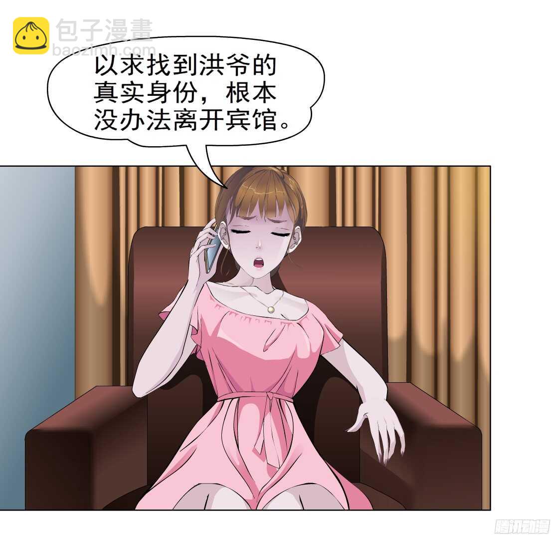 🍵拜金都市 61.渣男的阴谋（1） 第17页