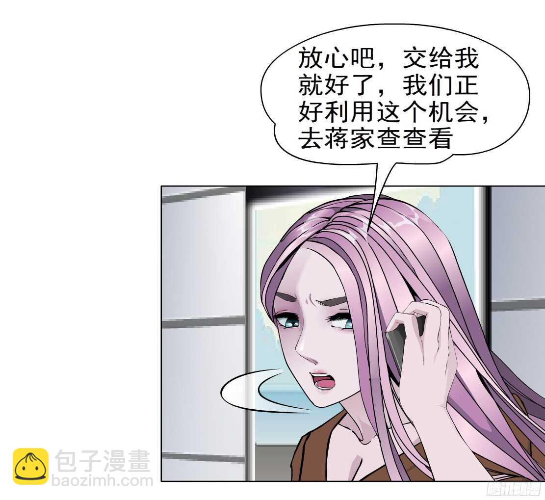 🍵拜金都市 61.渣男的阴谋（1） 第18页