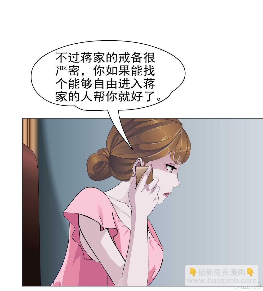 🍵拜金都市 61.渣男的阴谋（1） 第19页