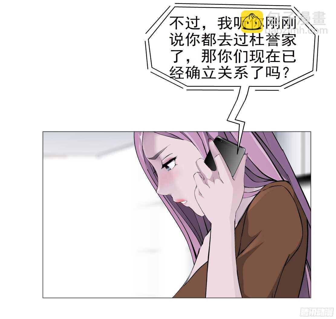 🍵拜金都市 61.渣男的阴谋（1） 第20页