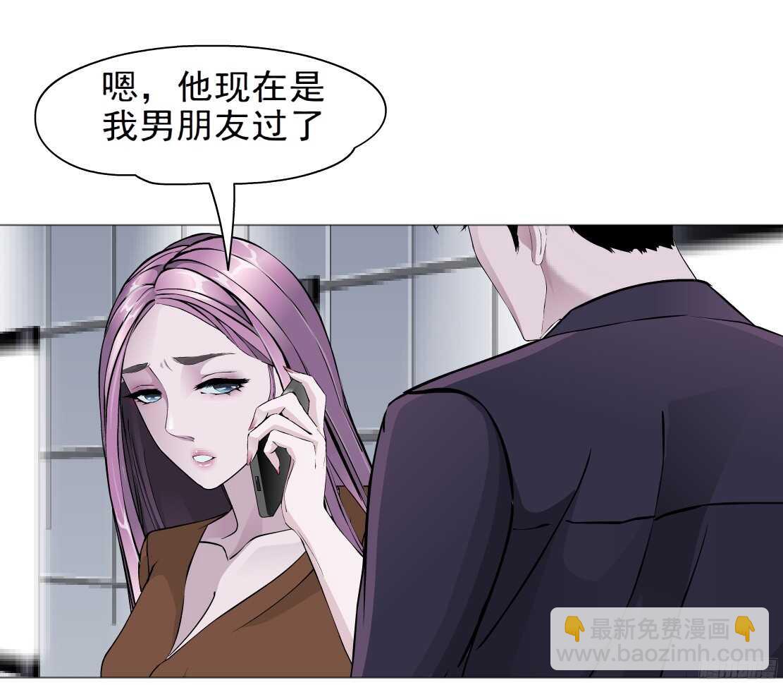 🍵拜金都市 61.渣男的阴谋（1） 第21页