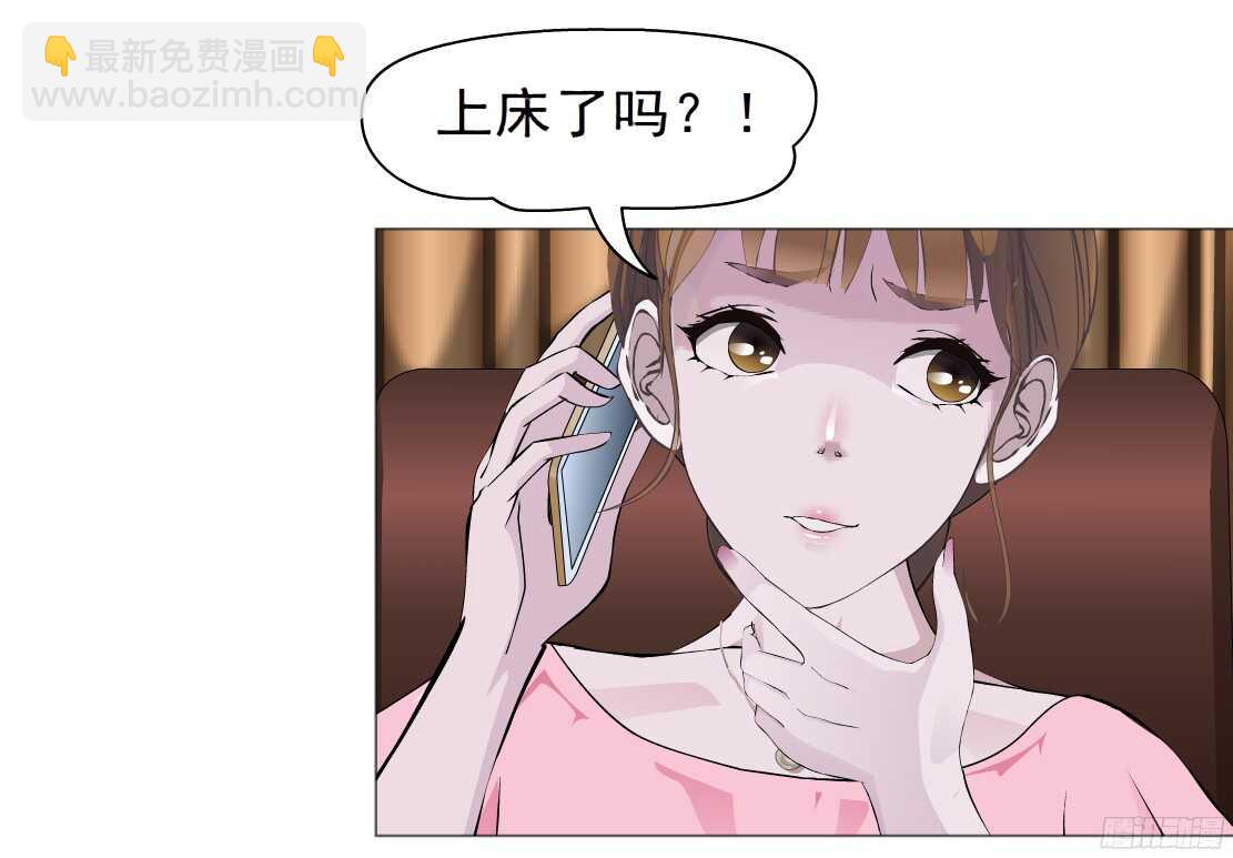 🍵拜金都市 61.渣男的阴谋（1） 第22页