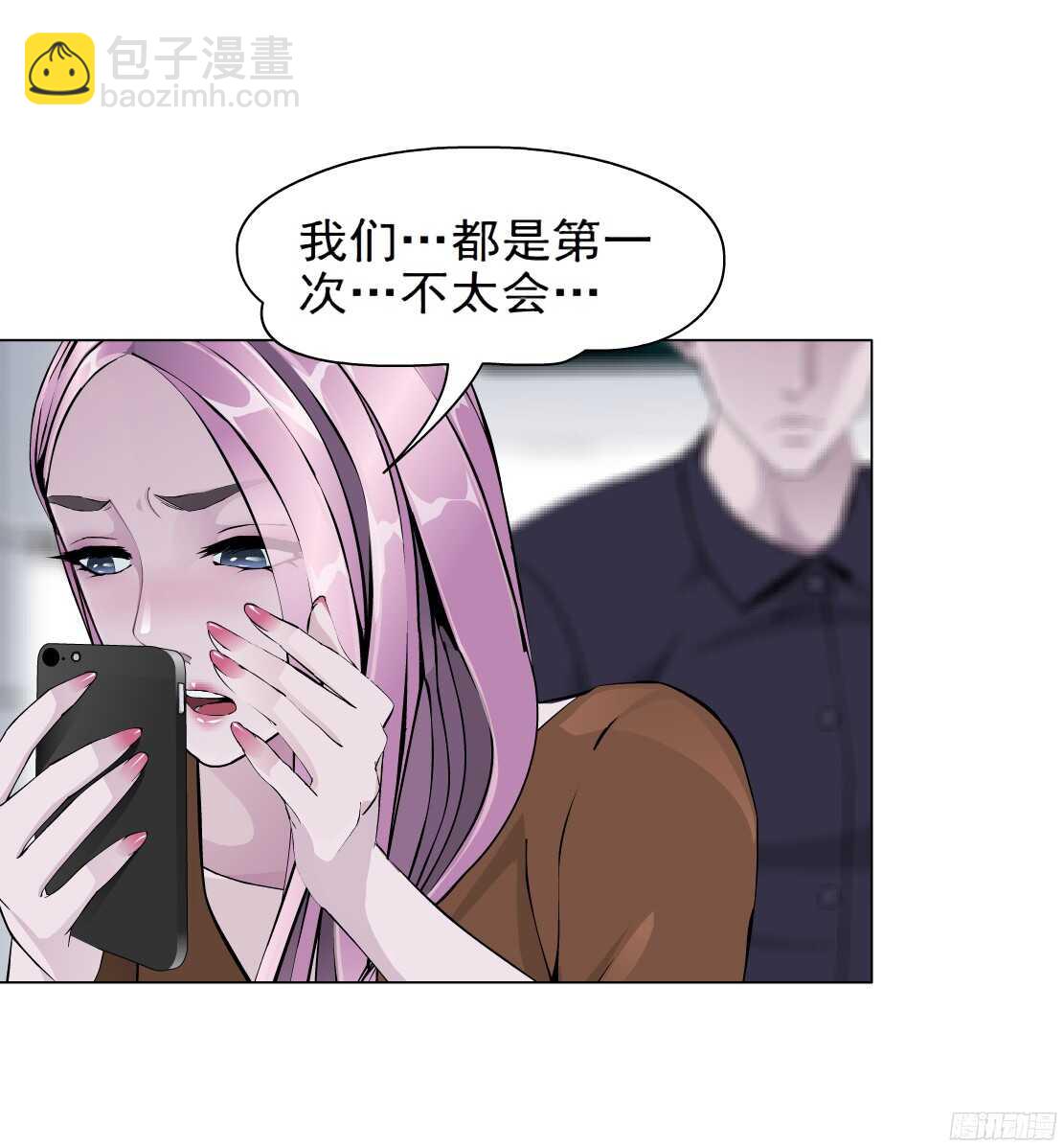 🍵拜金都市 61.渣男的阴谋（1） 第24页