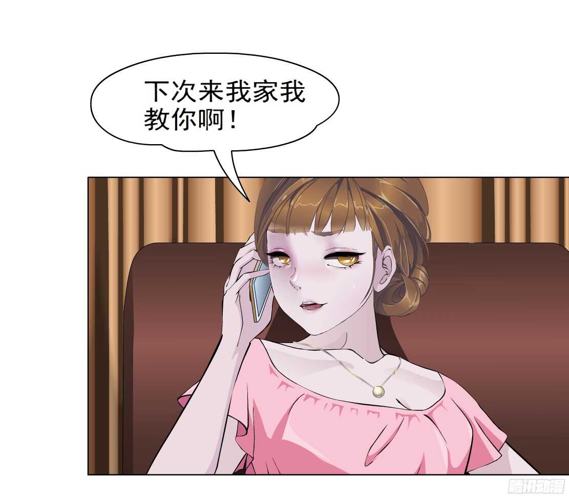 🍵拜金都市 61.渣男的阴谋（1） 第25页
