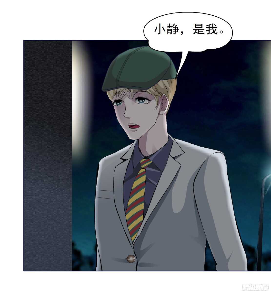🍵拜金都市 61.渣男的阴谋（1） 第26页