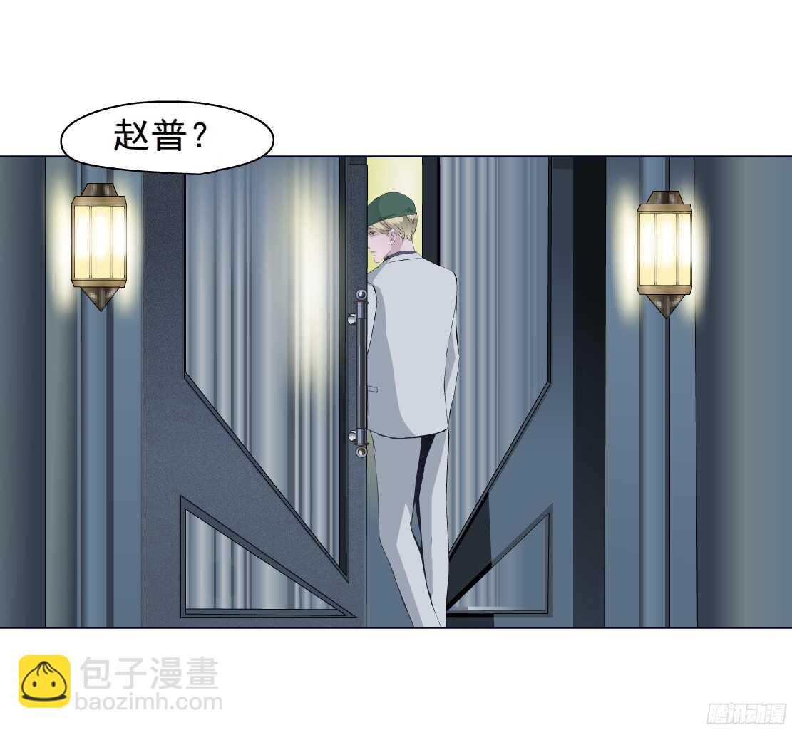 🍵拜金都市 61.渣男的阴谋（1） 第28页
