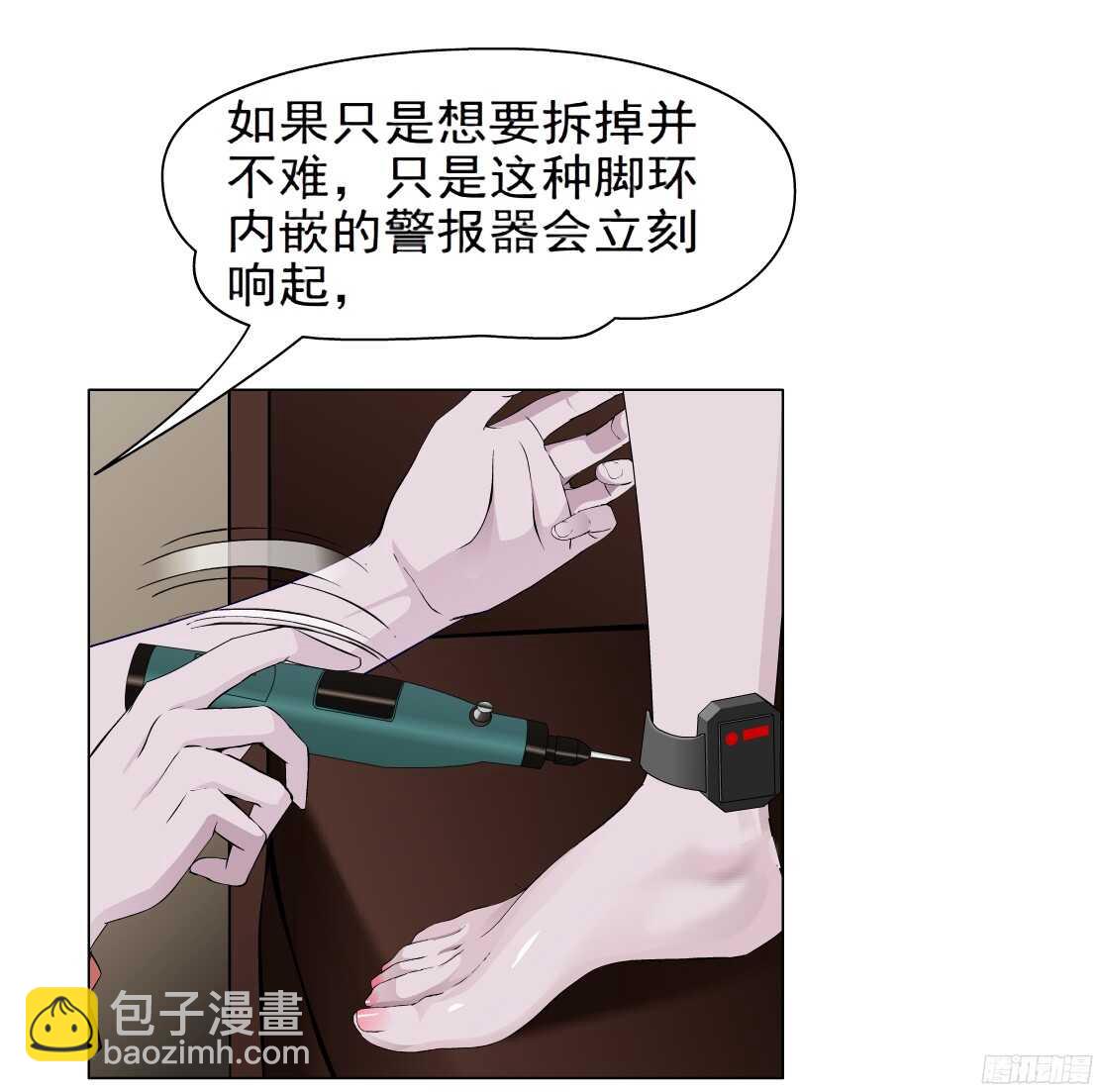 🍵拜金都市 61.渣男的阴谋（1） 第3页