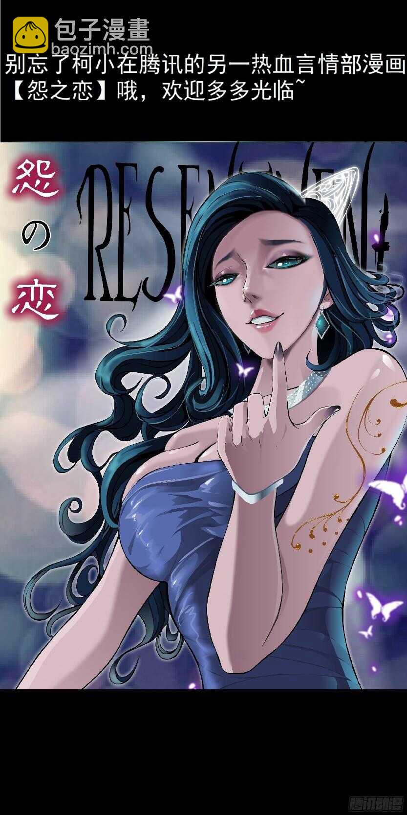 🍵拜金都市 61.渣男的阴谋（1） 第32页