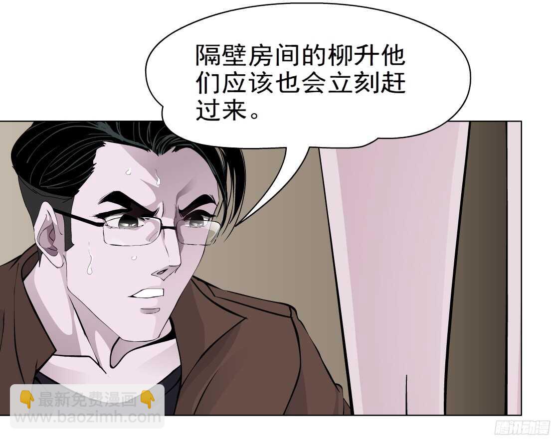 🍵拜金都市 61.渣男的阴谋（1） 第4页
