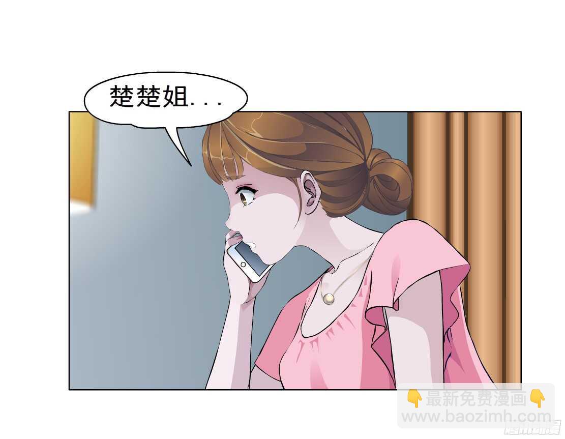 🍵拜金都市 61.渣男的阴谋（1） 第5页