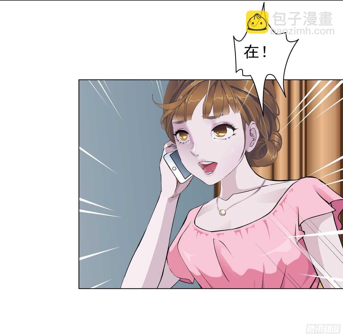 🍵拜金都市 61.渣男的阴谋（1） 第7页