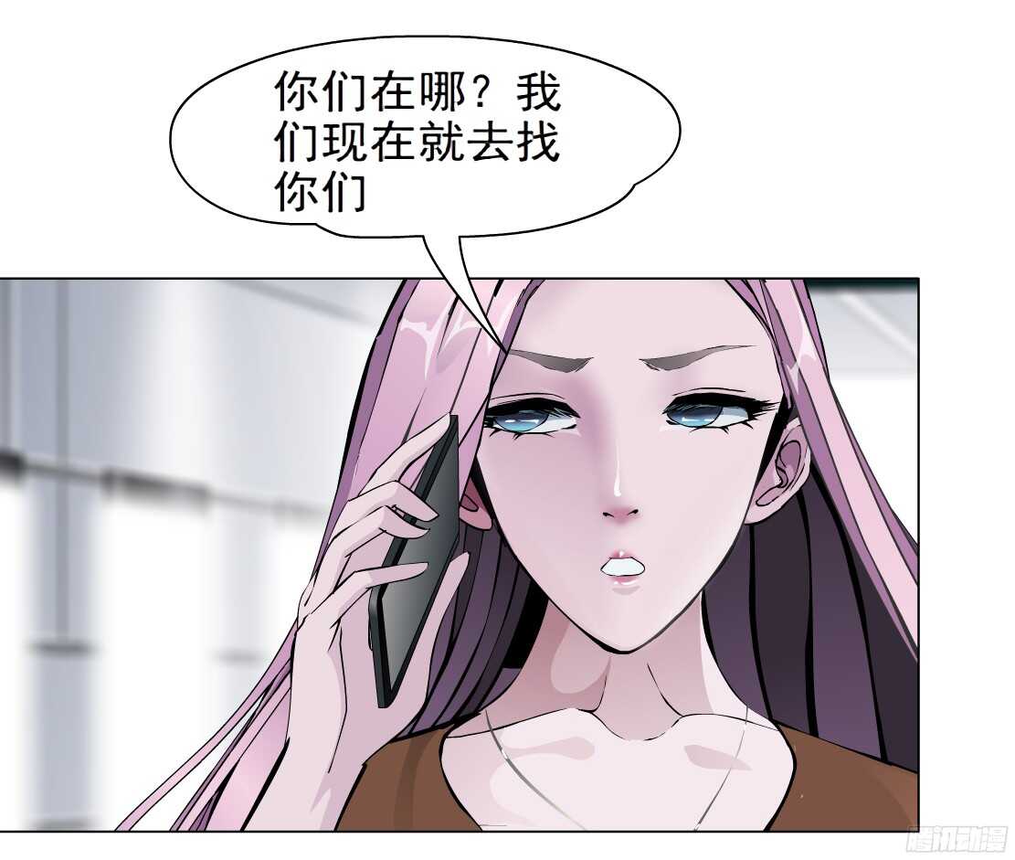 🍵拜金都市 61.渣男的阴谋（1） 第8页